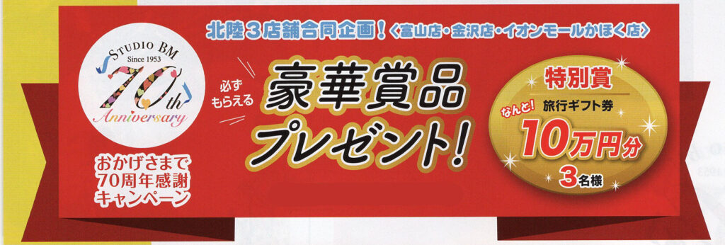 かほく店 店内催事 振袖レンタルの振袖1番館 スタジオbm