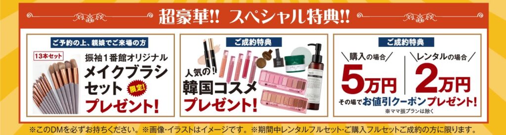 振袖富山　成人式富山　振袖　成人式　二十歳のつどい　振袖レンタル　成人式レンタル　成人式前撮り