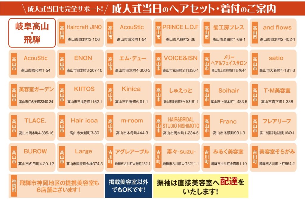 振袖富山　成人式富山　振袖　成人式　二十歳のつどい　振袖レンタル　成人式レンタル　成人式前撮り