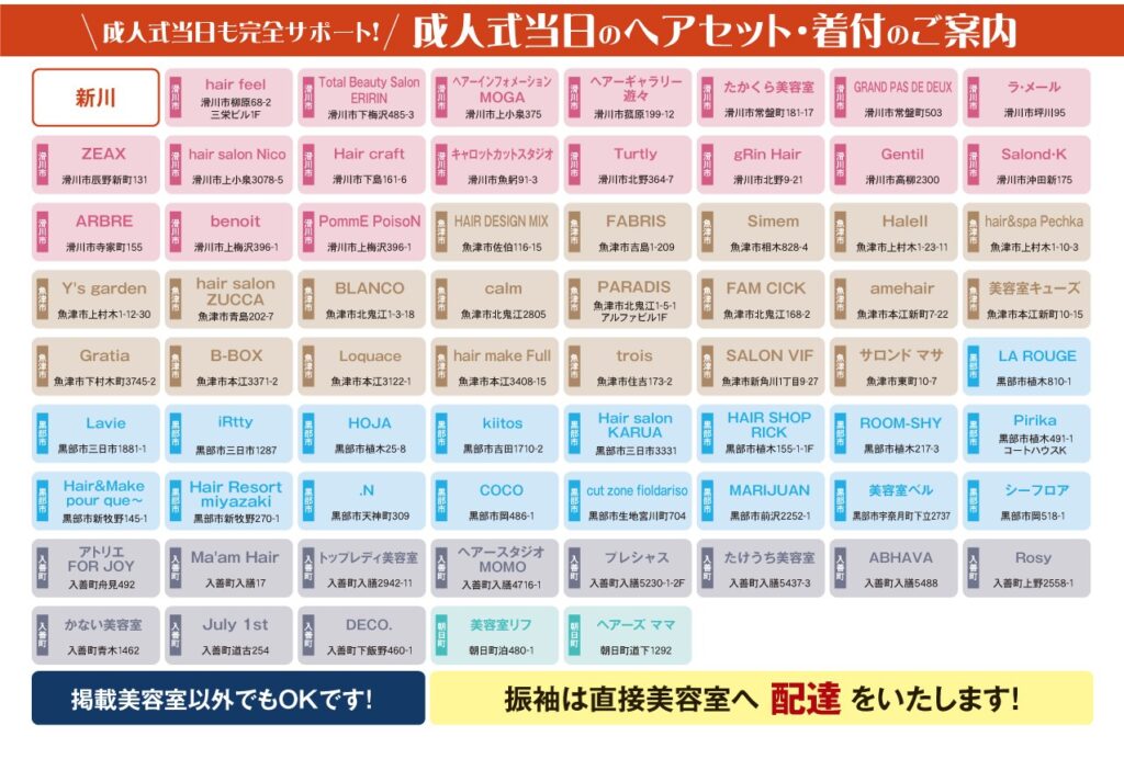 振袖富山　成人式富山　振袖　成人式　二十歳のつどい　振袖レンタル　成人式レンタル　成人式前撮り