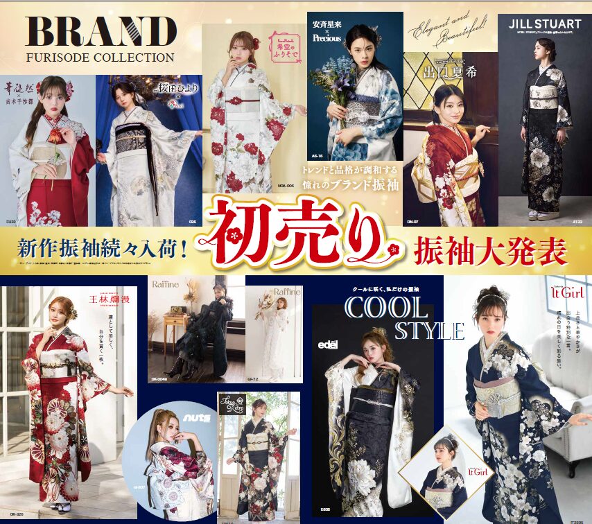 振袖富山　成人式富山　振袖　成人式　二十歳のつどい　振袖レンタル　成人式レンタル　成人式前撮り